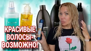 видео: Как сделать Волосы Блестящими и Красивыми🌸Средства для Быстрого Эффекта🌸Ollin и Kapus с Randewoo.ru🌸 картинка: Как сделать Волосы Блестящими и Красивыми🌸Средства для Быстрого Эффекта🌸Ollin и Kapus с Randewoo.ru🌸