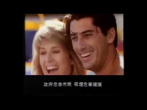 特醇雲絲頓香煙winston Lights另一版本香港中古廣告