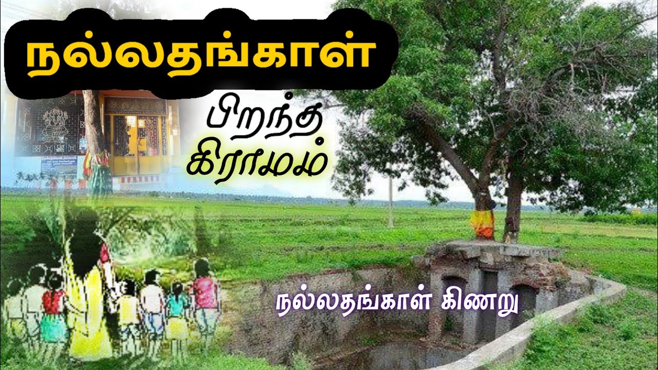 நல்லதங்காள் கோவில் நேரடி பயணம்.!! Temple of nallathangal in Tamil | Muganool FM