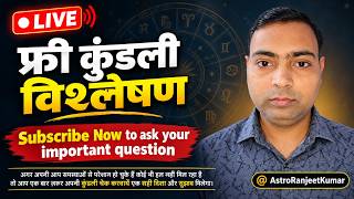 Full LIVE FREE KUNDLI READING 🔮 | URGENT READING via SUPER CHAT 🐄 | Live Astrology | 13-10-2026 Update