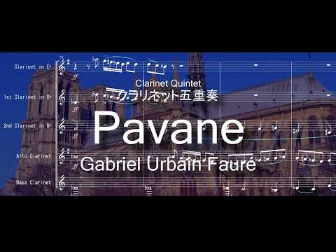フォーレ パヴァーヌ / クラリネット五重奏 (Clarinet Quintet/クラリネット五重奏/クラシック) - ガブリエル フォーレ