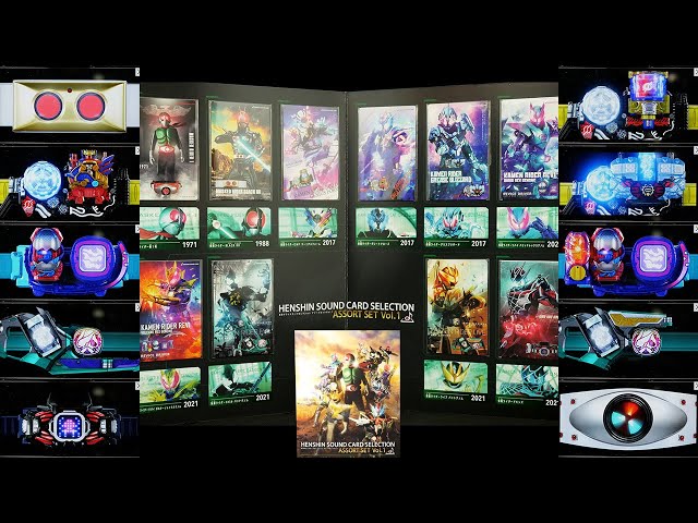 変身サウンドカード スペシャルセット Vol.１〜５ 仮面ライダーストアHENSHIN SOUND CARD(変身サウンドカード)Twitter