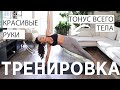 Тренировка для всего тела.🔥Самые эффективные 5 минут в вашей жизни.