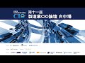 2024 製造業 CIO Forum - 如何透過高韌性的工業智慧系統生態系實現製造業的永續成長 - CIO Taiwan x 科勝科技 x AVEVA
