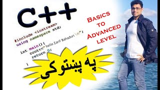 c++ tutorial in pashto # 17 Loops