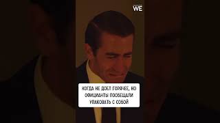 Главное, вовремя взять себя в руки;) #event #video #funny #мем #свадьба #юмор