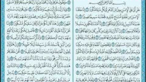 سورة الانسان بصوت المرحوم نامق مصطفى