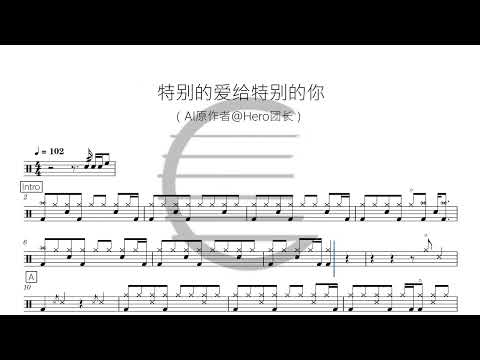 特别的爱给特别的你（AI） - AI