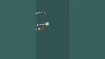 #quran بصوتي #تلاوة_خاشعة #سورة #النمل