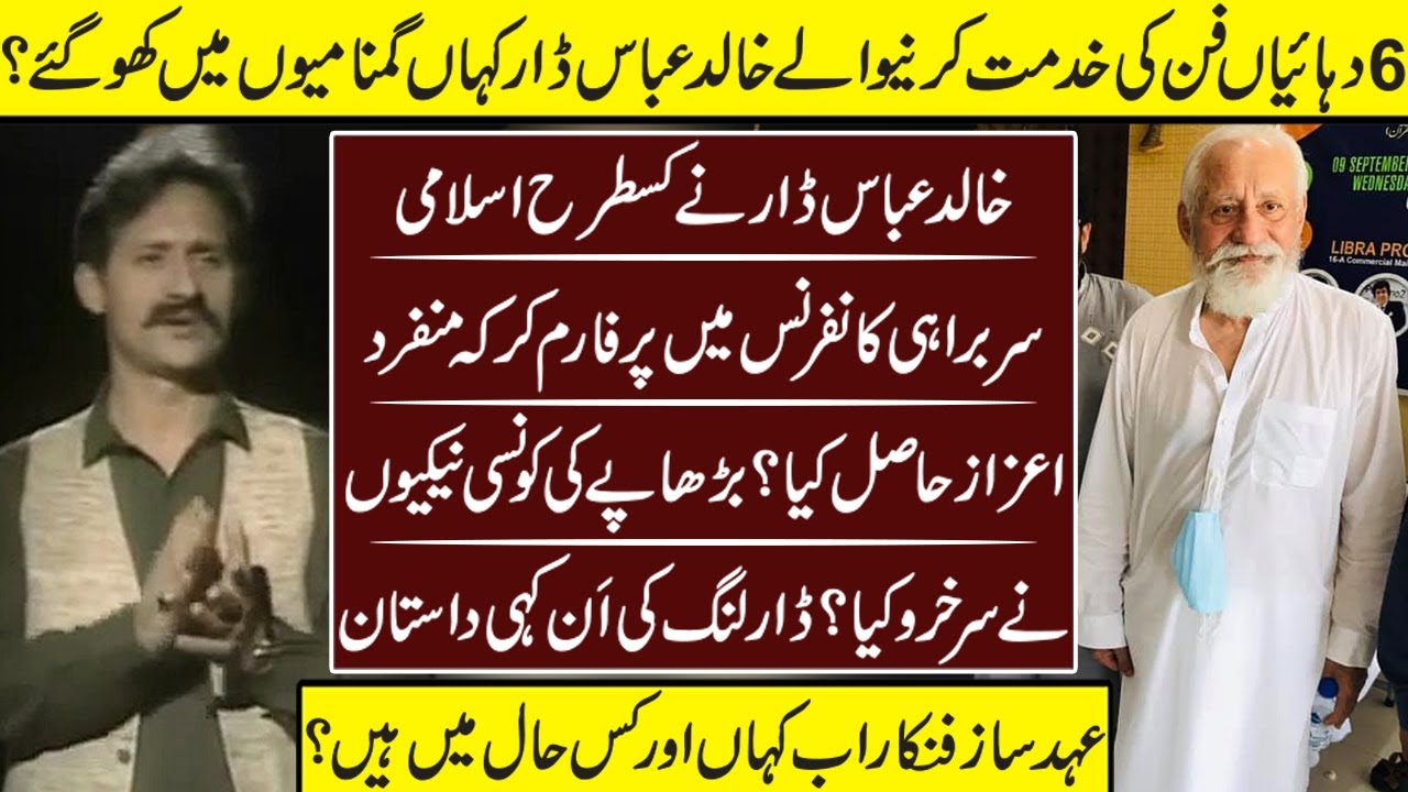 Khalid Abbas Dar The Living Legend Actor Story | Khalid Abbas Dar | Biography | Darling | Dramas