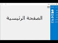 تصميم قائمة جانبية احترافيه سلايدر فلات بالفيجوال بيسك vb . net