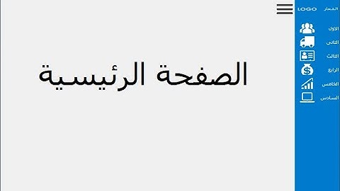 تصميم قائمة جانبية احترافيه سلايدر فلات بالفيجوال بيسك vb . net
