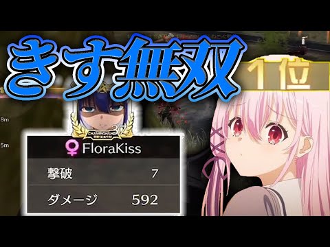 【荒野行動】Flora新メンバーが強すぎた！？きすが無双でKO！