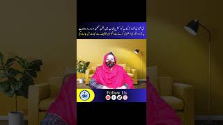 Newly Married Girl #drnoorulainakhtar #akhtarhomeoclinic #babycrying #ahcm #hdrfarahakhtar #ytshorts