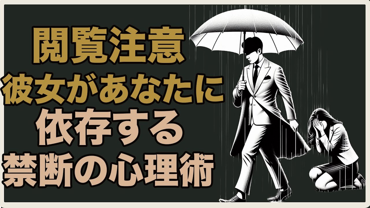 彼女を狂うほど沼らせる「感情の弱点」の触れ方 | 男再起