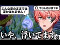 久しぶりのまれ森でも絶好調な赤城ウェンのはじめてのどうぶつの森＃35まとめ【赤城ウェン/にじさんじ/切り抜き】