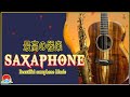 Beautiful Japanese sacsaphone Music || 最もセクシーなムードの歌。歌詞のない最高の歌ムード