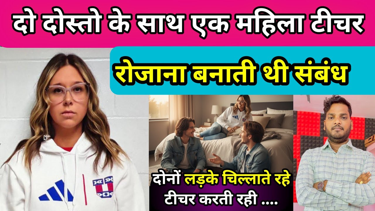 EP: 597 | US State के Indiana की कहानी 