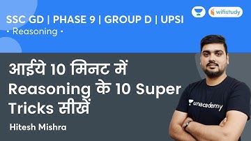 10 Minutes 10 Super Tricks | Reasoning | SSC MTS | GD | GROUP D | UPSI | wifistudy | Hitesh Mishra