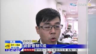 20150611中天新聞 房市低迷 高雄最貴豪宅首現法拍屋