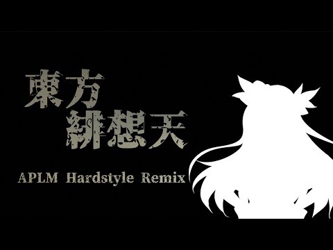 【東方アレンジ】東方緋想天APLM Hardstyle Remix【EDM】