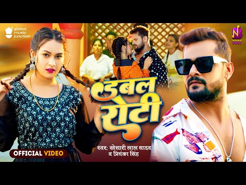 #Video #खेसारी लाल यादव - डबल रोटी | #Khesari Lal Yadav | Priyanka Singh | Sapna Chauhan | New Song