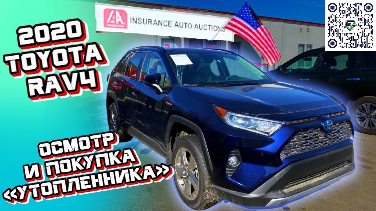 Авто утопленник из сша