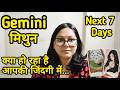 GEMINI ♊ मिथुन 🫵🏻NEXT 7 DAYS🫣🔮 #tarot #divineguidance #astrology #hinditarotreading #aries #timeless