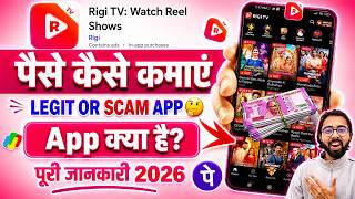 What is Rigi TV App | How to earn money from Rigi TV | Rigi TV App Real or Fake | Rigi TV Full Re... screenshot 2