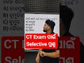 ODIA #shorts #odia #ctet #mocktest #exam #pabitrasir