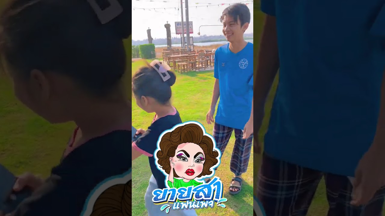 ความน่ารักของพี่จ๋าน้องจ๋า หลังเต้ยลาจ้า #หมอลำเสียงวิหคปี4 #นกพงศกร #อ๊ะอายสกุณาพร #ดลธนาดล