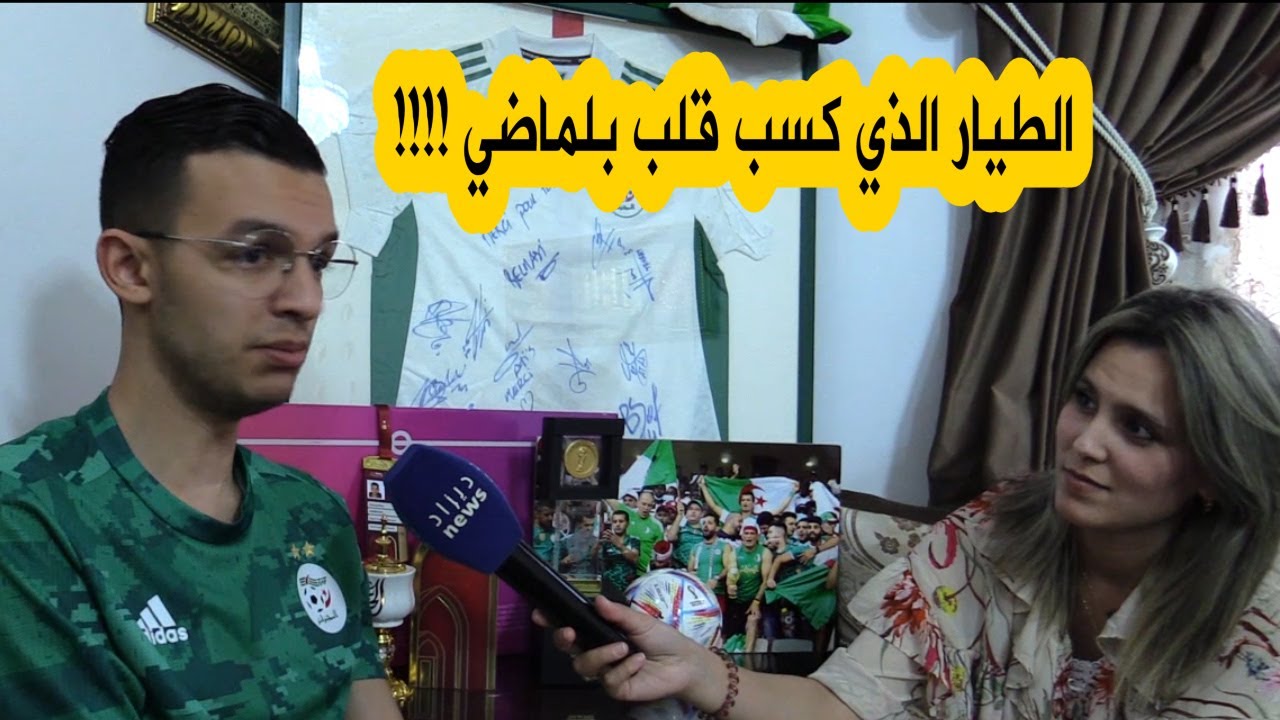 مباشر..مناصر المنتخب الوطني 