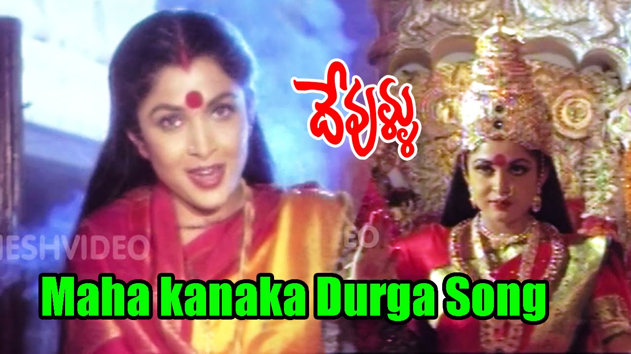 Devullu Songs - Maha kanaka Durga - Nitya, Master Nandan - YouTube