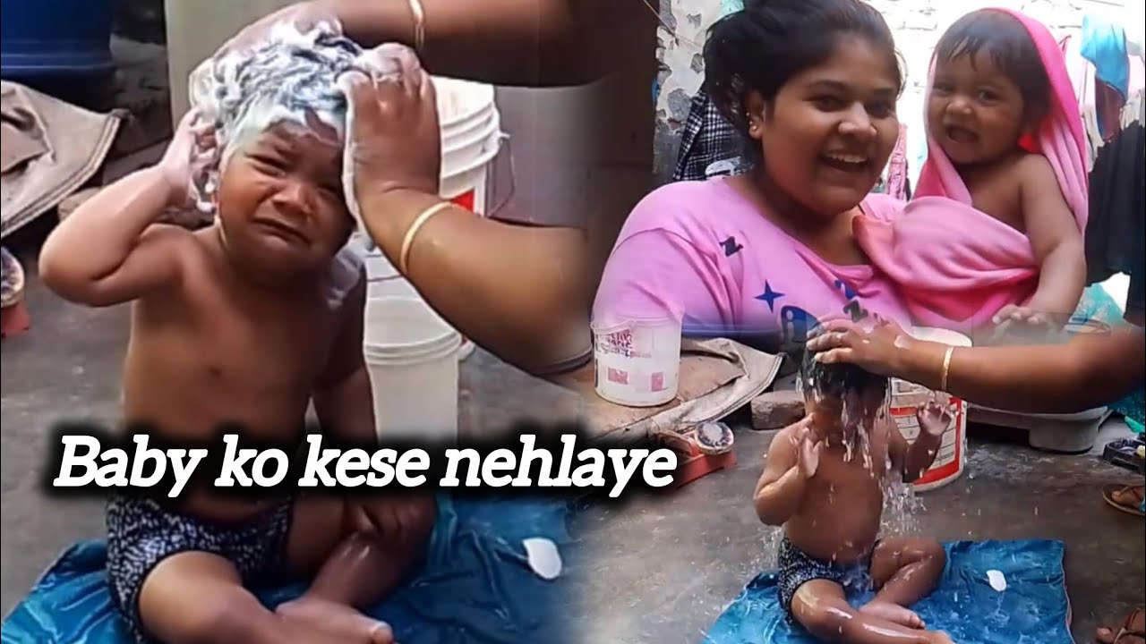 छोटे बच्चे को नहलाने का सही तरीका | Baby Bath Routine#NewbornBaby #BabyCare #NewMom #IndianMom