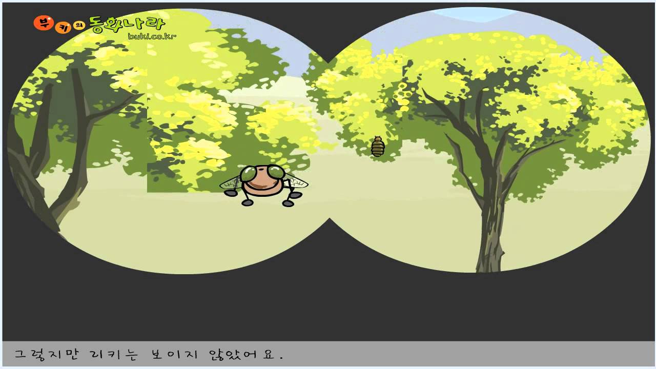 배 모양의 언덕