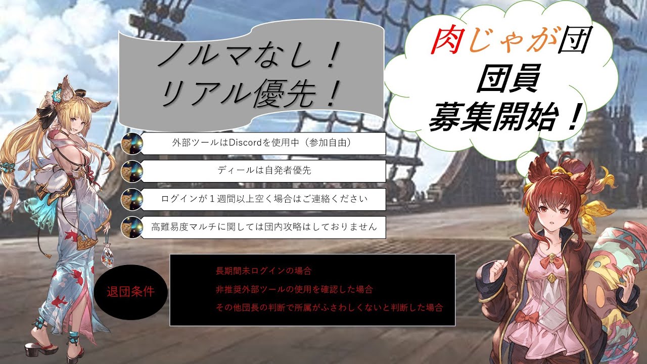グラブル 実況 風有利古戦場 予選２日目 団員募集中 初見 コメント大歓迎 Youtube