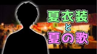 夢追翔、Youtube、ライブ、live、ユーチューブ