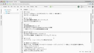 1-1 コマンドとは何か?（はじめてのUNIXコマンド）