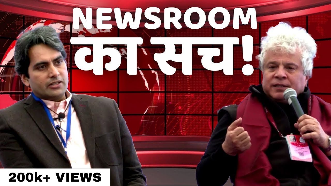 न्यूज़ रूम की सच्चाई - News and Views | Sudhir Choudhury and Palki Sharma