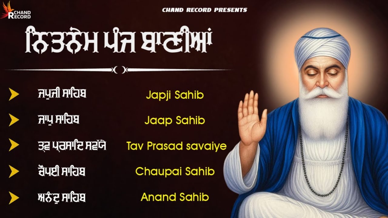 ਨਿਤਨੇਮ ਪੰਜ ਬਾਣੀਆ - Panj Bania | Nitnem Sahib full Path | 5 Bania with Lyrics