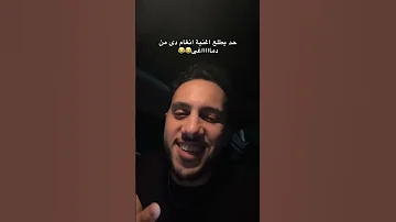 بتروحلها و ترجعلي لما في يوم تمل انغام اغاني اكسبلور السعودية مصر 
