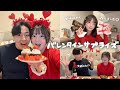【手作り】初めてのサプライズバレンタインで彼の帰りを待ってみた結果...♡