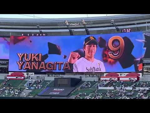 2022.5.27 公式交流戦 福岡ソフトバンクホークスvs広島東洋カープ スターティングラインナップ