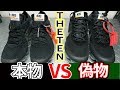スニーカー偽物比較!超ハイクオリティNIKE×Offwhite THETEN Vapormax