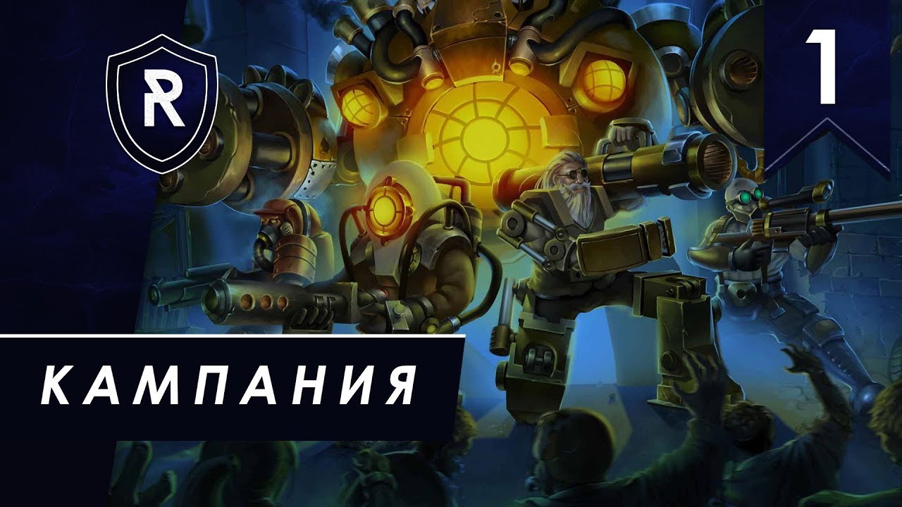 Релиз кампании They Are Billions