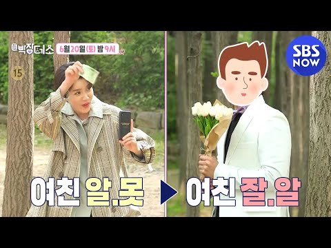 &amp;#39; / &amp;#39;Park-<strong>Jang</strong>&amp;#39;s LOL&amp;#39; (<strong>League</strong> of Love-Coaching) | SBS NOW