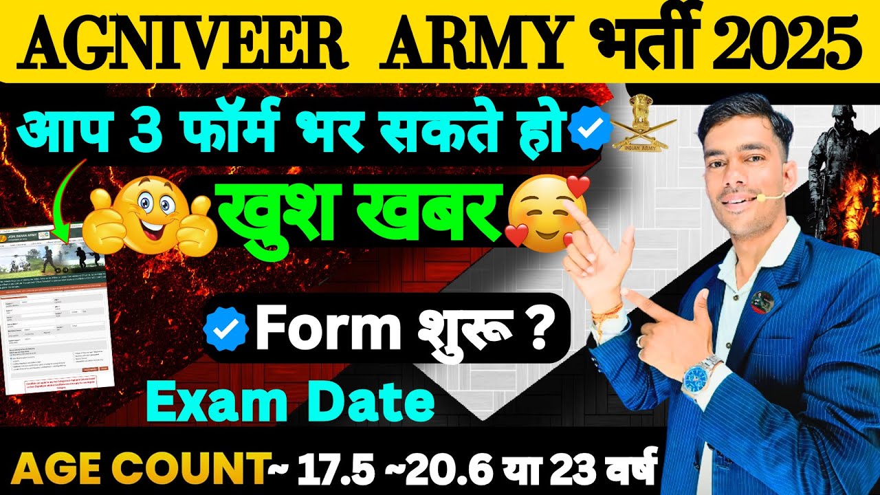 army-agniveer-new-vacancy-2025-notification-kab-aayega-army