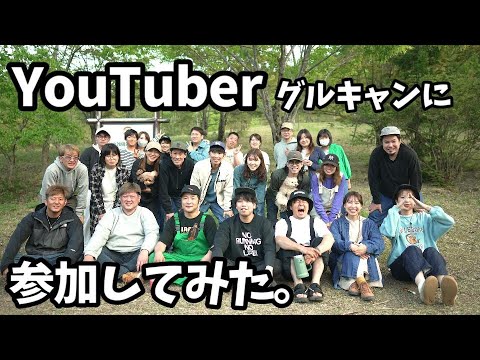 【夫婦キャンプ】キャンプ系YouTuberさん達とのグルキャンに参加してきました🥰【キャンプyoutuber】【ヴァルテント3】【犬連れキャンプ】