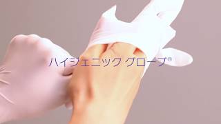 BCA HYGIENIC GLOVE