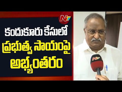 AB Venkateswara Rao Objects Financial Assistance To Kandukur Incident Victim Family | NTV Telugu - NTVTELUGU